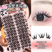 魔仙睫欧美款 免胶假睫毛大花卷加长浓密分段卷翘轻欧单簇芭比新手