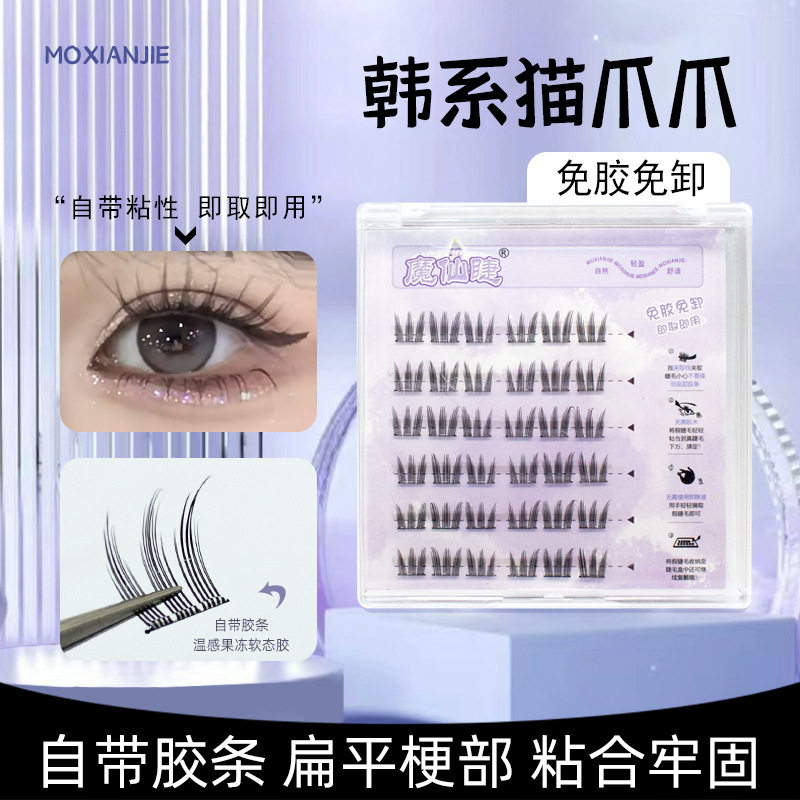 魔仙睫免胶假睫毛猫爪韩系学生网红芭比上镜自然仿真柔软舒适卷翘,彩妆/香水/美妆工具,假睫毛,淘宝优惠券,粉丝福利购,淘宝优惠卷