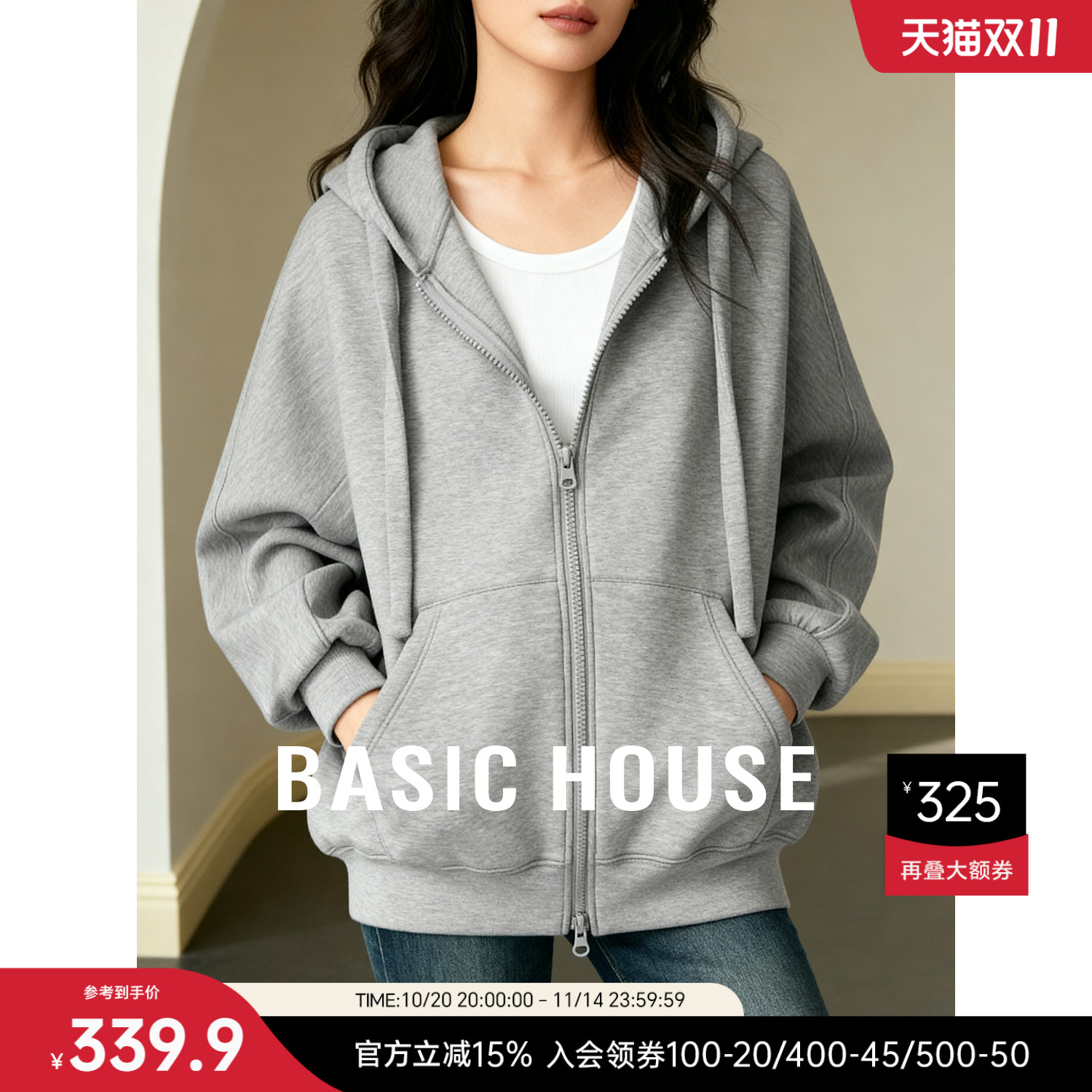 Basic House/百家好复古拉链连帽卫衣女秋季宽松百搭纯色开衫外套
