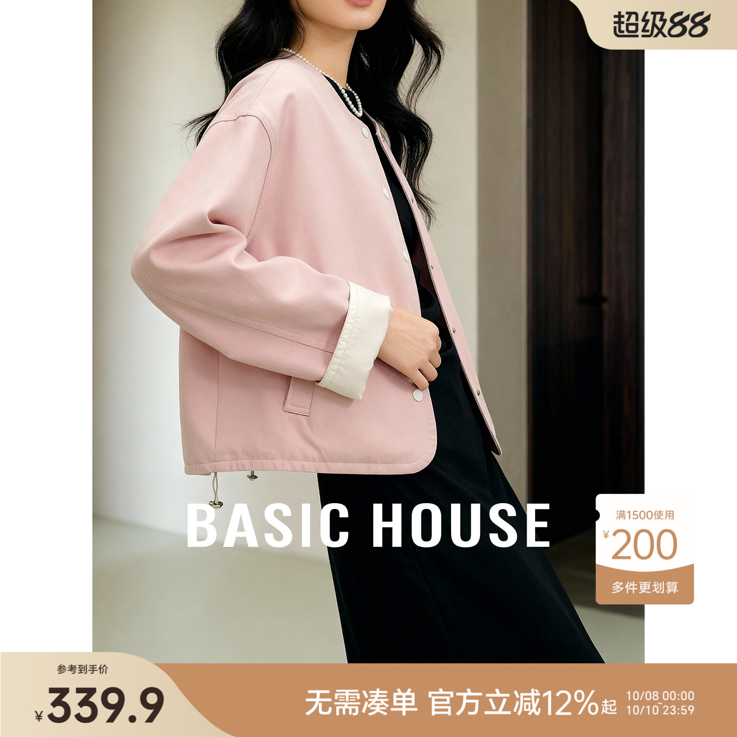 Basic House/百家好小香风拼色短款外套女秋季新款双面穿宽松上衣