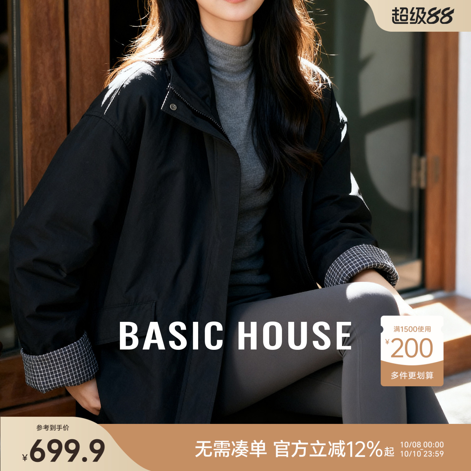 Basic House/百家好连帽工装羽绒服格子拼接百搭派克服外套冬保暖