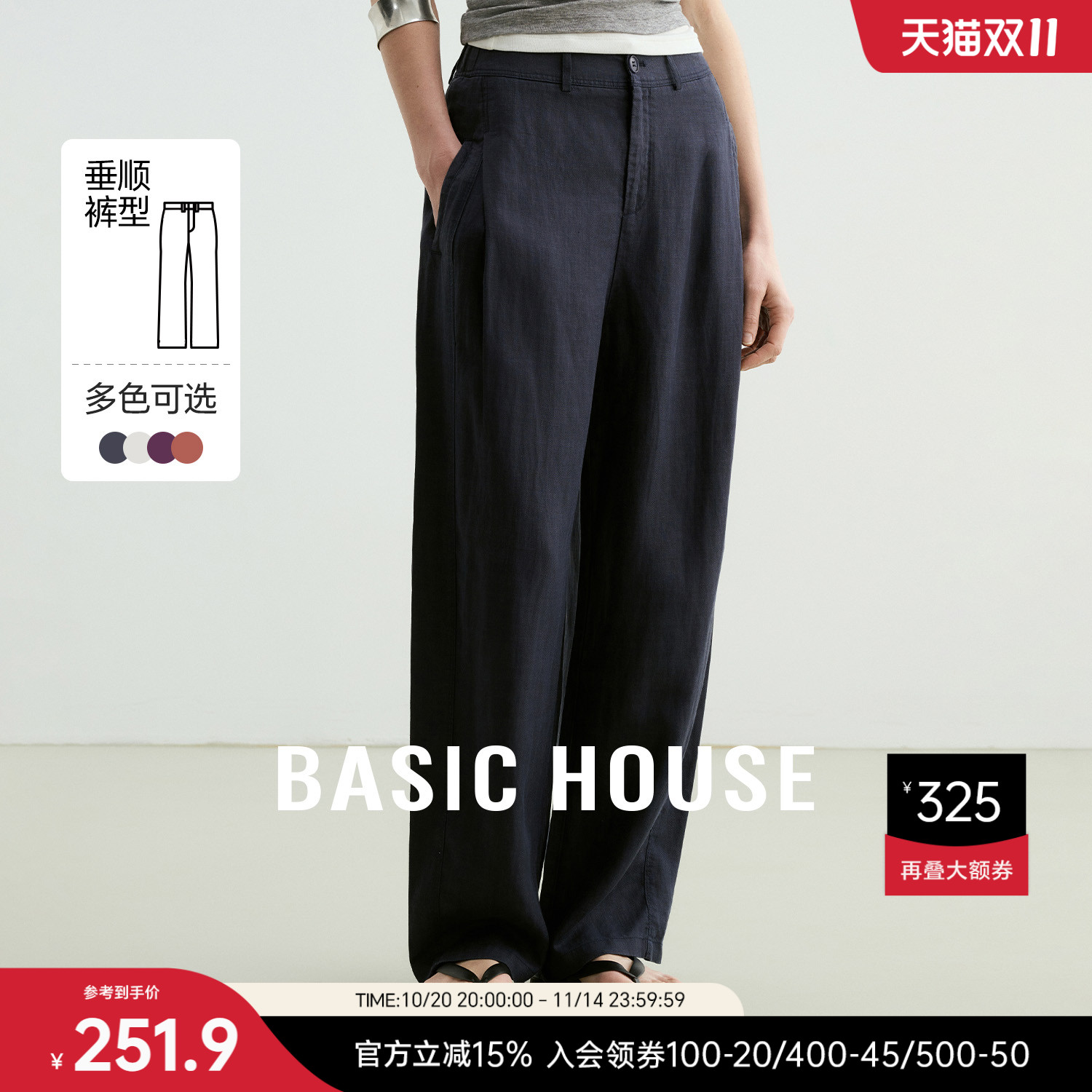 BasicHouse/百家好莱赛尔亚麻薄款休闲女白夏季松紧腰宽松阔腿裤
