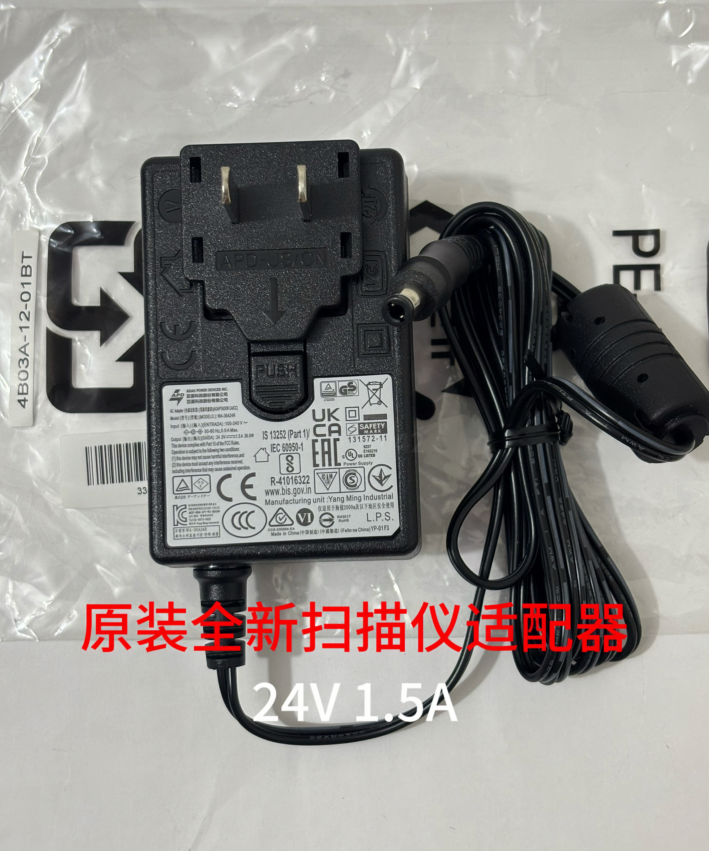 柯达扫描仪S2060/S2070/S2050/S2080/S2040原装全新电源适配器图片