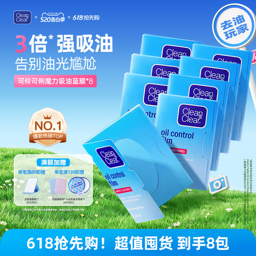 【1张顶3张】可伶可俐面部吸油纸