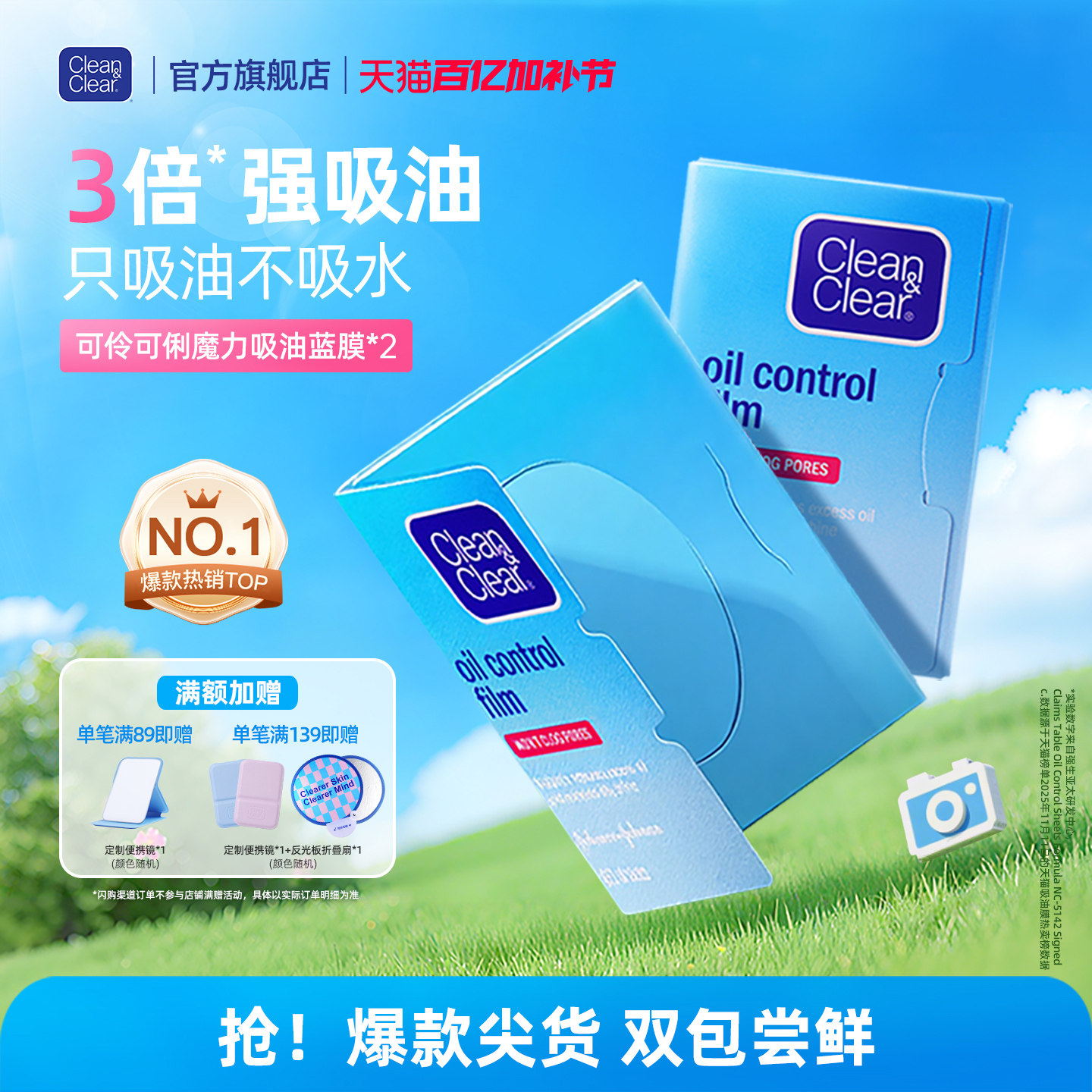 可伶可俐吸油纸蓝膜面部油皮吸油膜吸油面纸便携男女吸油官方正品