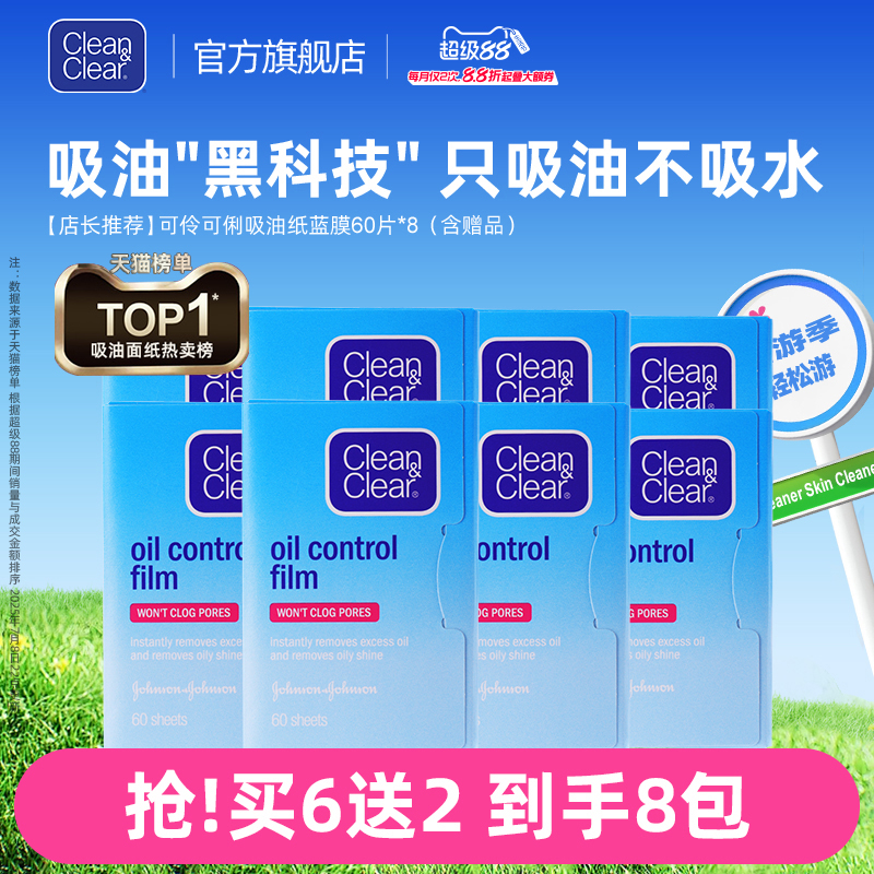 可伶可俐面部吸油纸清爽去油便携