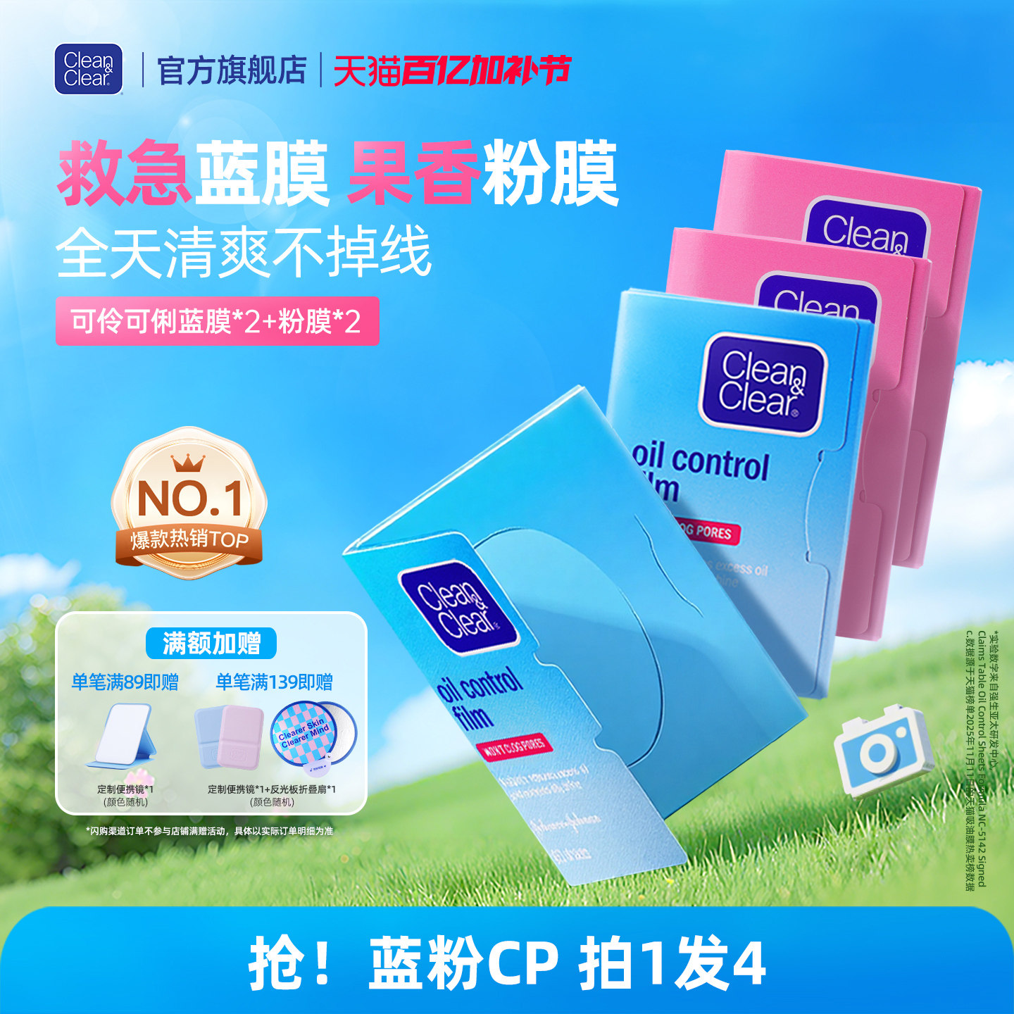 可伶可俐吸油纸面部清爽油皮吸油膜吸油面纸男女吸油便携官方正品