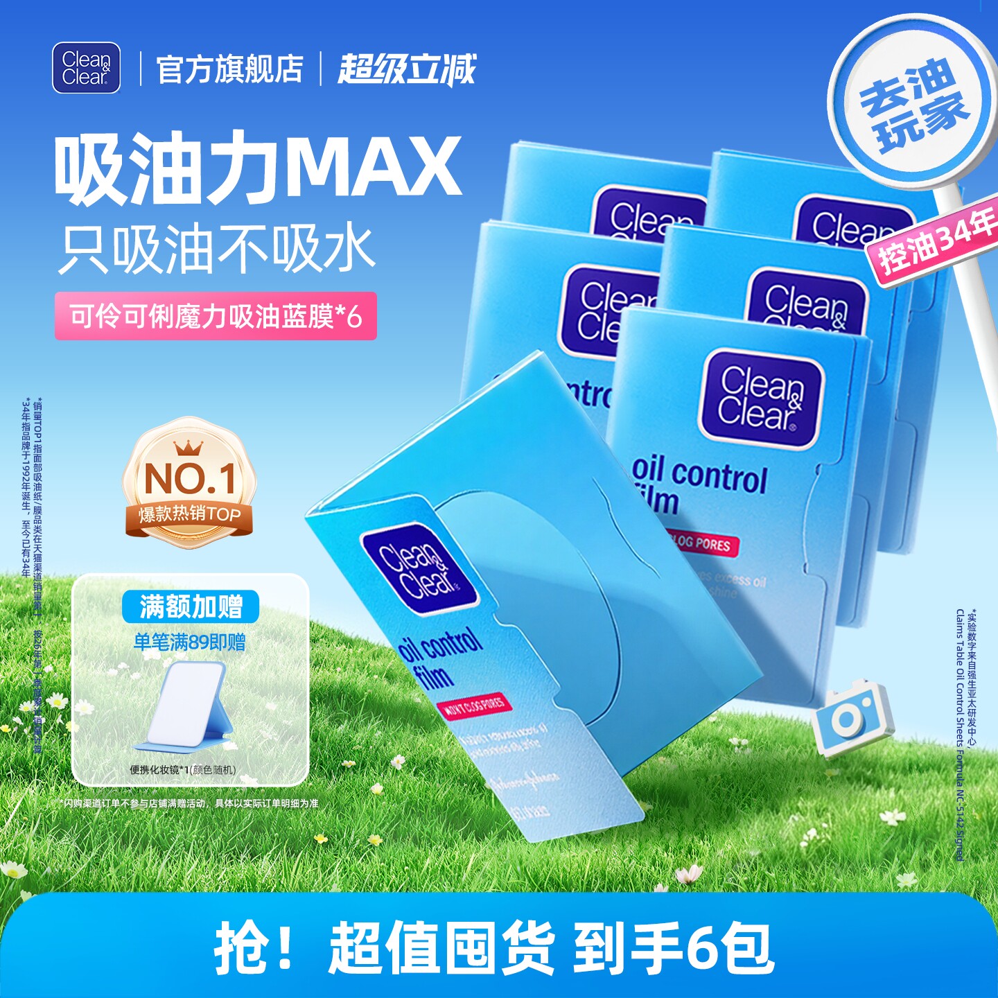 可伶可俐吸油面纸吸油不吸水吸油膜吸油纸便携官方正品