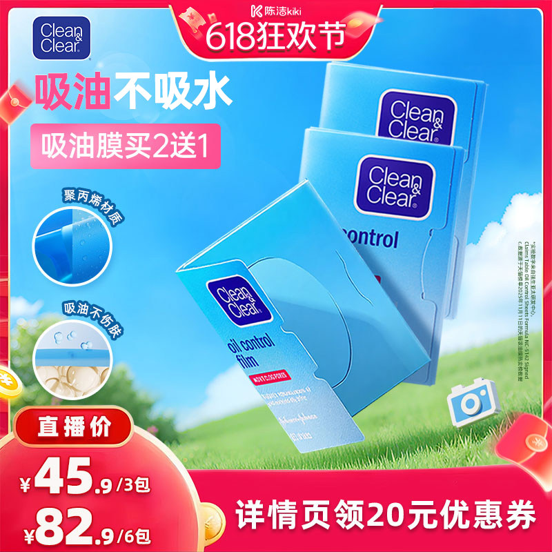 【K姐推荐】可伶可俐面部吸油纸吸油不吸水吸油面纸吸油膜正品