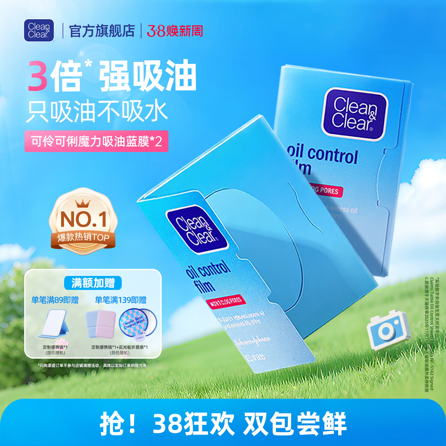 可伶可俐吸油纸蓝膜面部油皮吸油膜吸油面纸 男女吸油官方正品