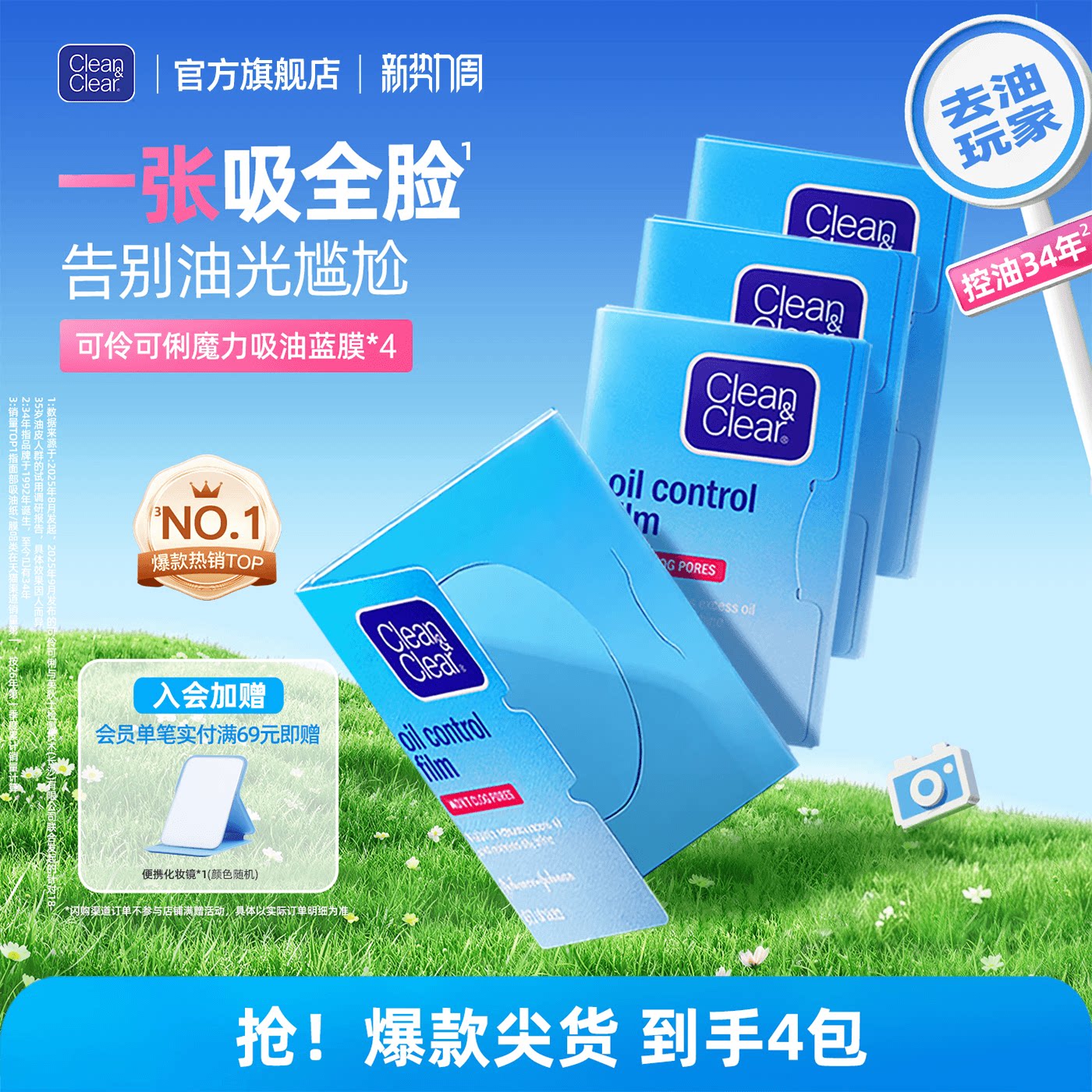 【双11立即抢购】可伶可俐蓝膜吸油纸面部不吸水吸油膜油皮急救 皮立实拍商品图