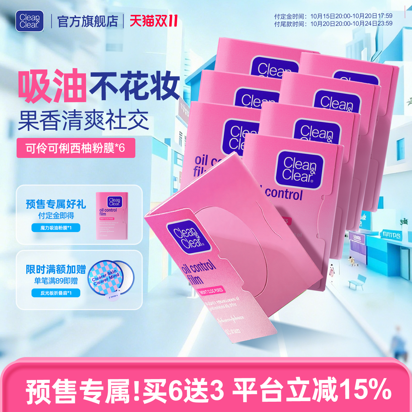 可伶可俐面部吸油纸去油补妆便携