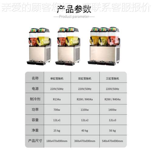 商用双缸雪融机 泥Slshy  muachine全自动制冷果汁冰905沙雪机