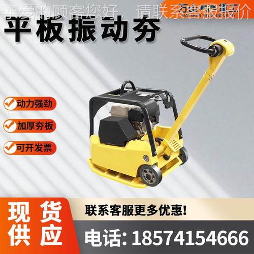 手扶动柴油平板夯电夯基实汽油夯实机地沥青面地路坪加重型平247