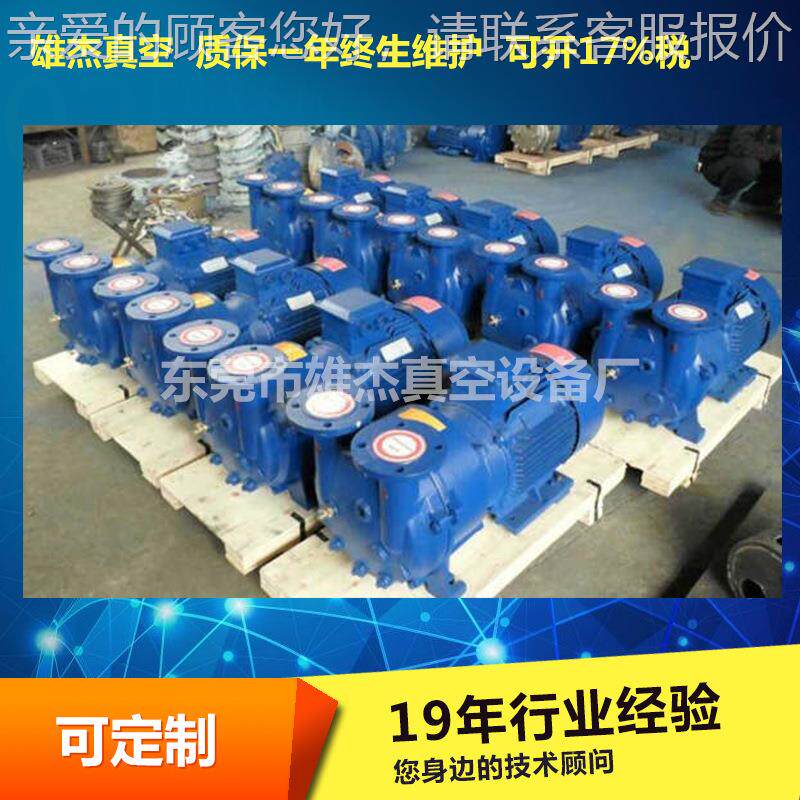 厂家雕347机空负压系统CNC吸精附真空机组 2B真V5161水 环式真空