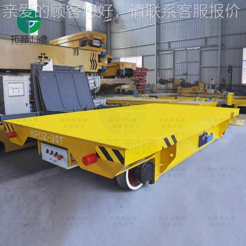 供应湖北 鄂Z州板有车 低压轨道供电平轨电动车电动平车