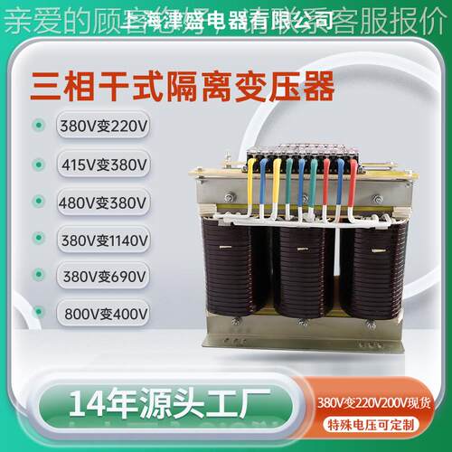 机房380V变400V转三38V隔离-160KV变压器 K系数Dzn6抗压谐0波相隔
