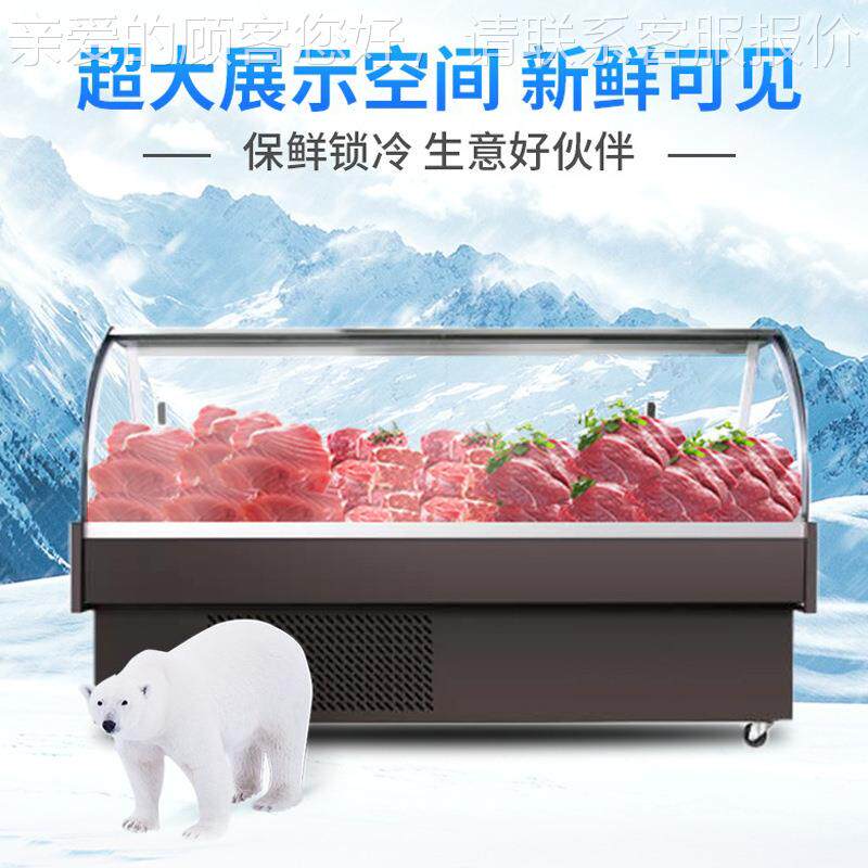 商用32直1.6米1.米2米2.5米冷平保口鲜肉柜 铜8管超市熟食冷藏鲜