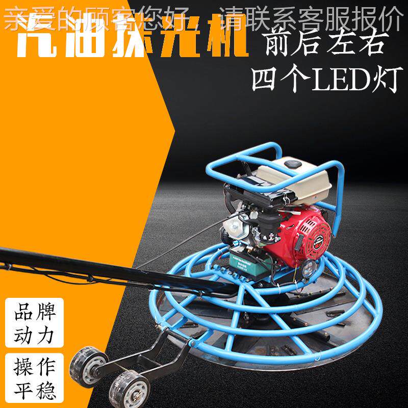 厂家销电启手动地扶式直抹光368机 水泥面整平汽油磨光机