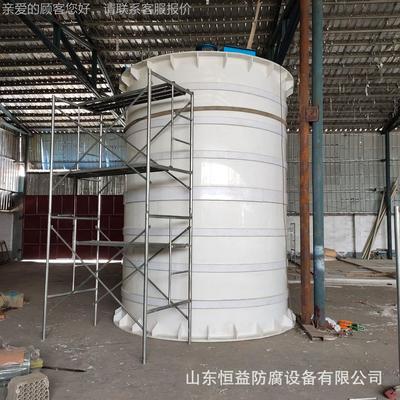 聚丙烯储罐 PP 储罐PPH罐缠绕PP储罐储 规齐格全 来图施工