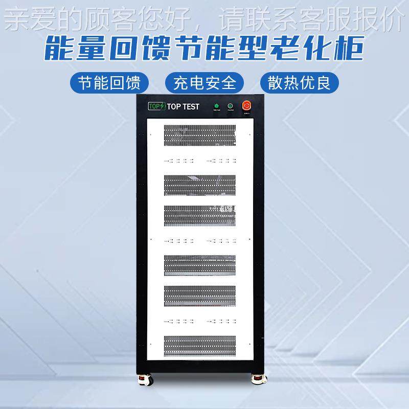 电池老化柜锂电池包充放V电循测试仪老100能量回环馈节能型50化设,五金/工具,其它仪表仪器,淘宝优惠券,粉丝福利购,淘宝优惠卷