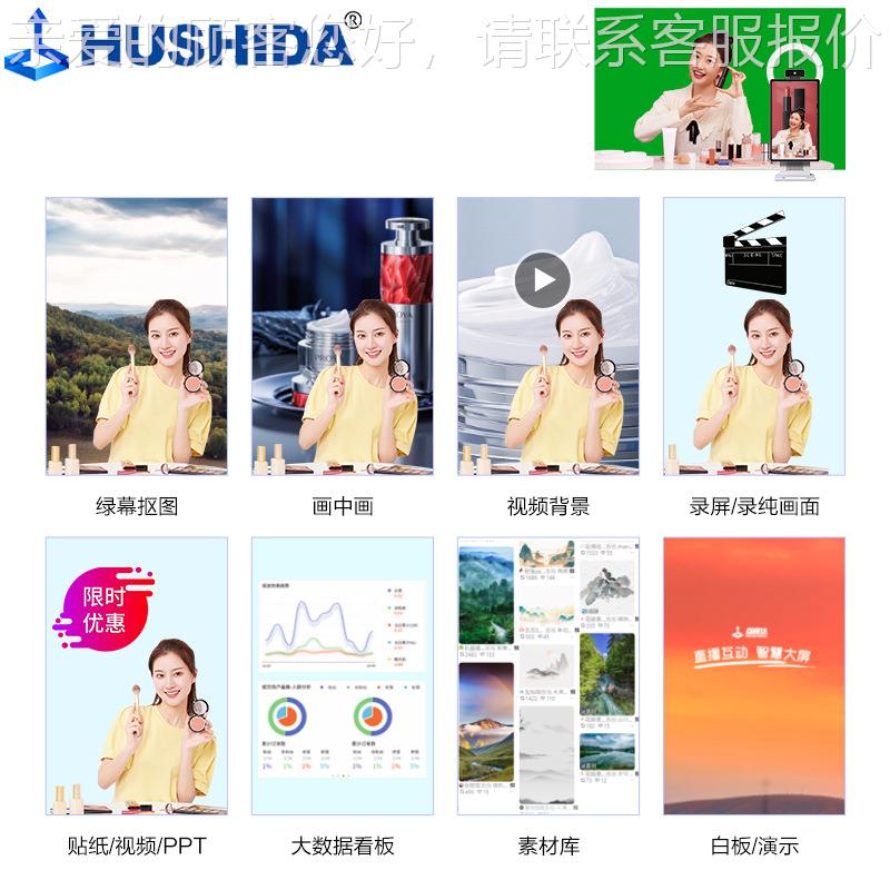 直播大屏网红带货触控一体机导播示互抠图动AI绿34528幕竖屏显器