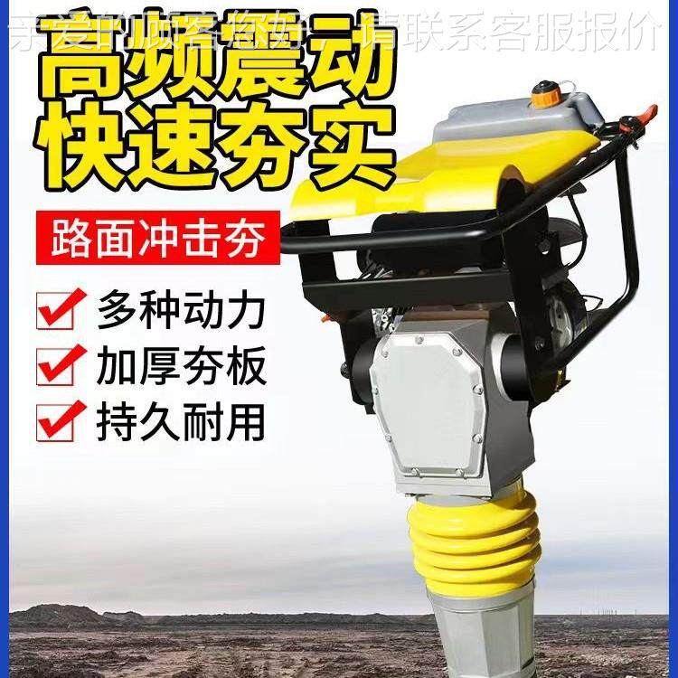 地100型880汽油冲击夯电动式振动地面基内燃冲击夯柴夯油立夯实机