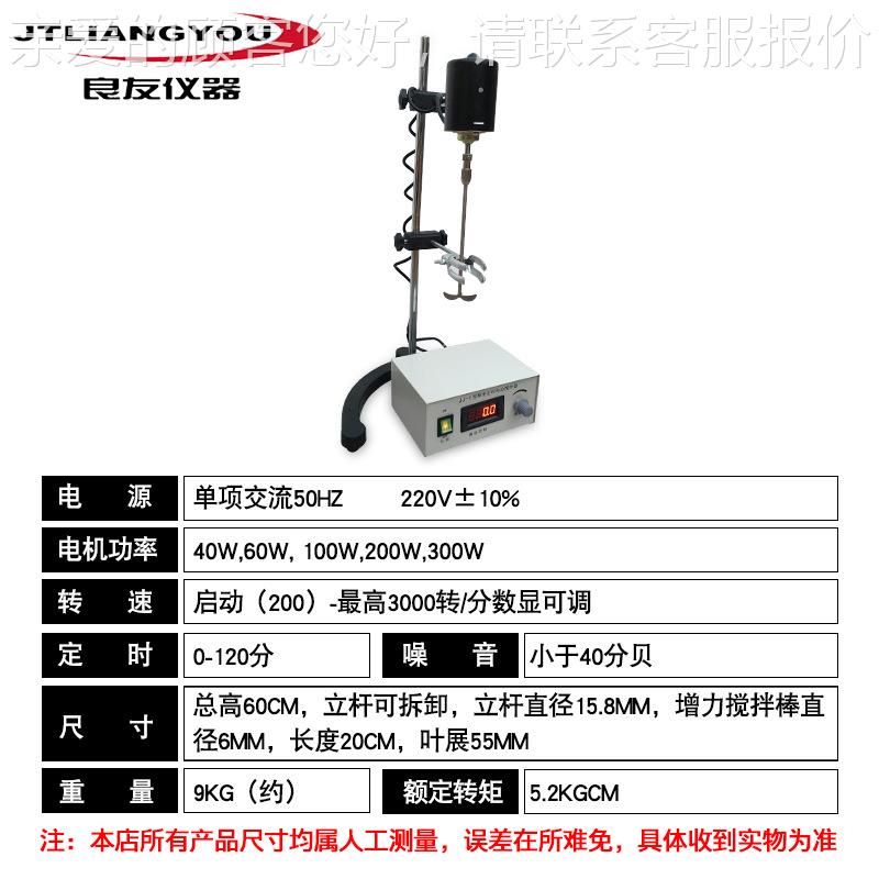 厂家销 J拌J-1A直测速电动搅器 实验搅JJ-1A拌器室 精密定时搅拌