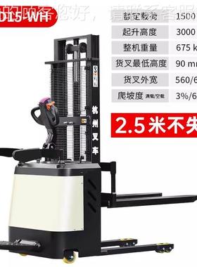 杭CDD5运-WH全XDP电动堆高车1站驾式堆垛车搬升降叉车叉全自动升