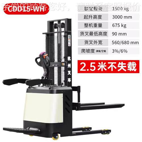 杭CDD5运-WH全XDP电动堆高车1站驾式堆垛车搬升降叉车叉全自动升