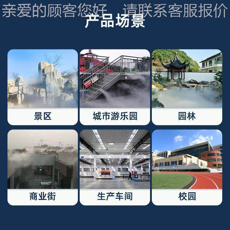 HY-GYFS区高压喷雾风扇化小游乐场喷雾降温风扇高区压雾景加湿器
