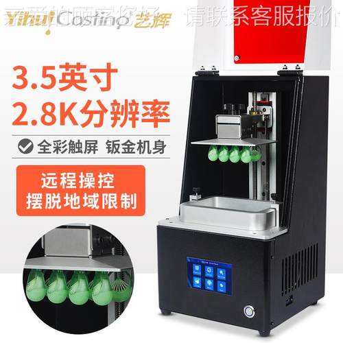 打光固化3d印机LC3van30脂D光D敏树打印高精度全彩远程操控工业级