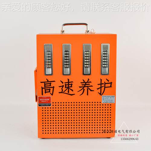 高速援大功率充电式声光报警器便STSG-300携道路护施救工隧养道多