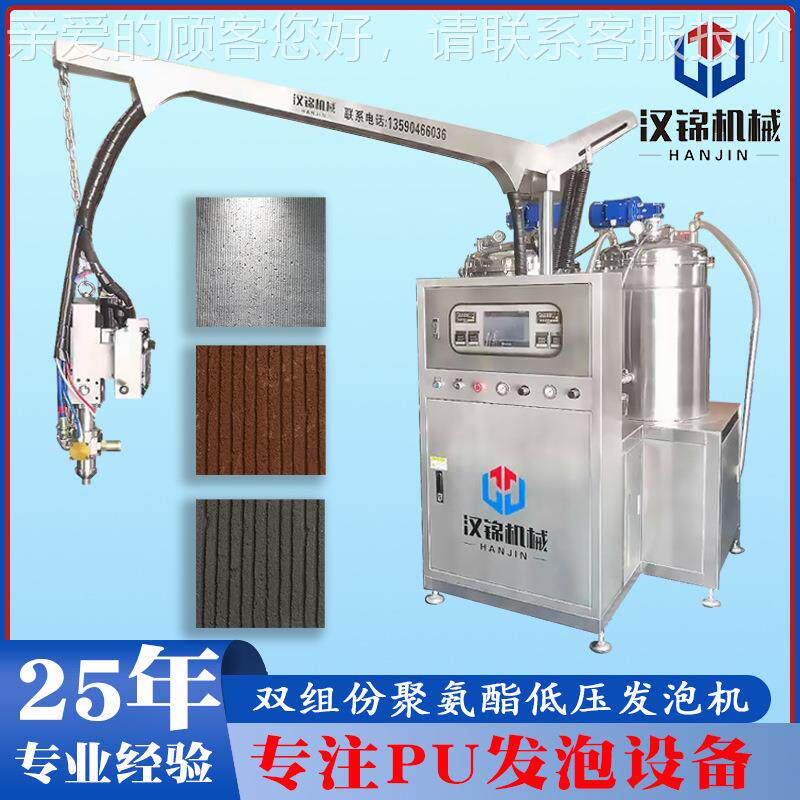 汉供应搅PU聚氨酯仿木735线条机器 深圳聚氨酯发泡机计量准锦拌
