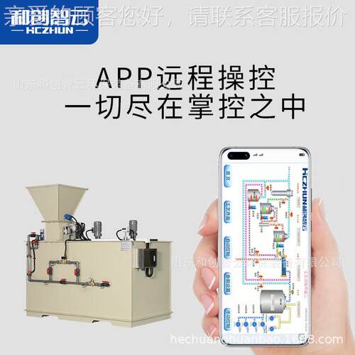 厂高制锰酸钾制备投加装置 水处HCJY-KM装理消毒设备定 全自动加