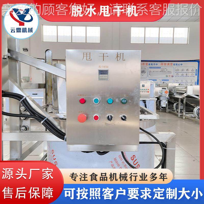 蔬OZS机菜海蚕鲜产品鱼类脱水甩干 自动出料花油炸生豆青豆脱油机,清洗/食品/商业设备,肉制品加工设备,淘宝优惠券,粉丝福利购,淘宝优惠卷
