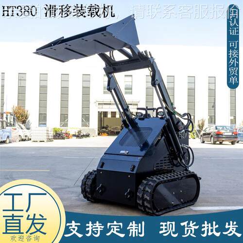 出口澳洲型滑移装机 Ski 载stee小r lo862ader 矿用清垃圾d迷你铲
