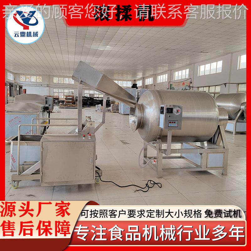 商用真空滚机揉 鱼块鱼DSC片搅拌入味 五香牛液压机变频腌制肉设