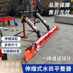 2025液压伸缩全不锈钢平整水田旱田通用平田器稻田平整器平田机打