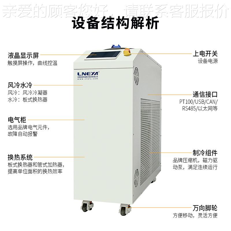 高冠亚试导半体加热ETCU-005制冷恒温器 高低温循环验设备 精度温