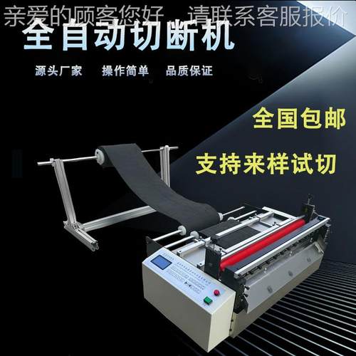 土工全自动电脑裁布机 土工切机 土断工布布100mm-15切布机 厂家