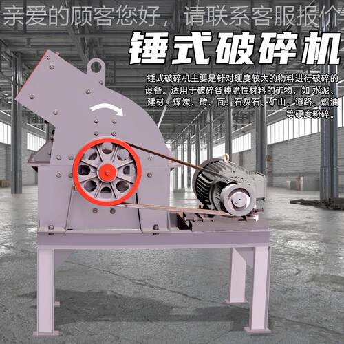 型鸿途械31机0*10520型锤式破碎机电动料粉碎石机小移动式碎石机