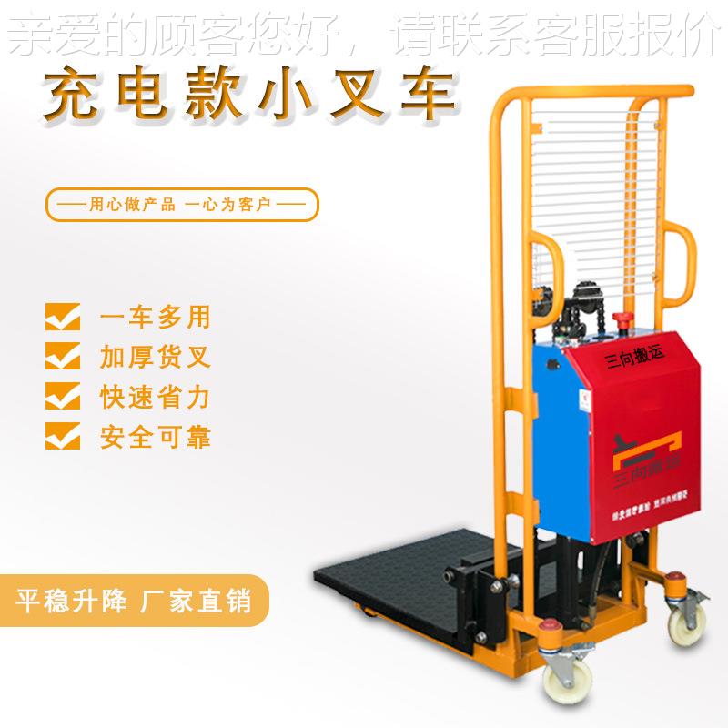 手动400公斤液压搬运车升高.车升降托手推堆高盘可充电1.叉2米16