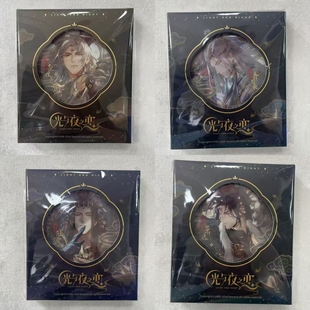 正品官方光与夜之恋三周年踏云西游系列周边萧逸陆沉齐司礼查理苏