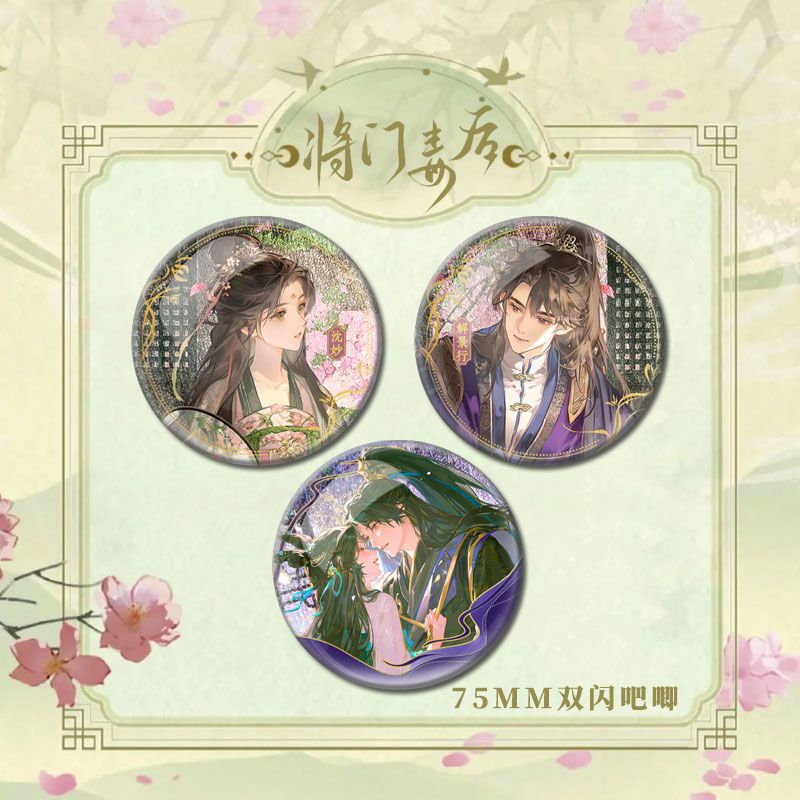 将门毒后梦吻春棠系列周边沈妙