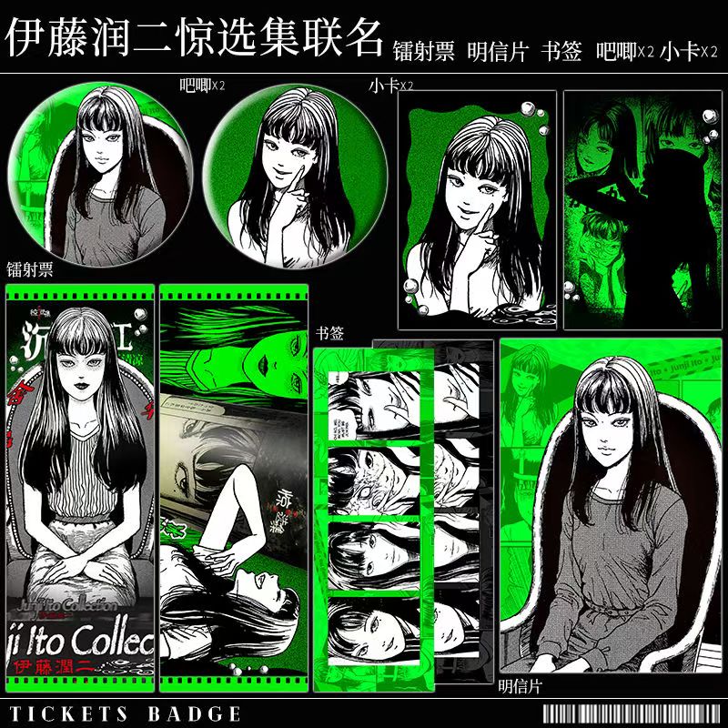 爆款N季x伊藤润二富江联名系列