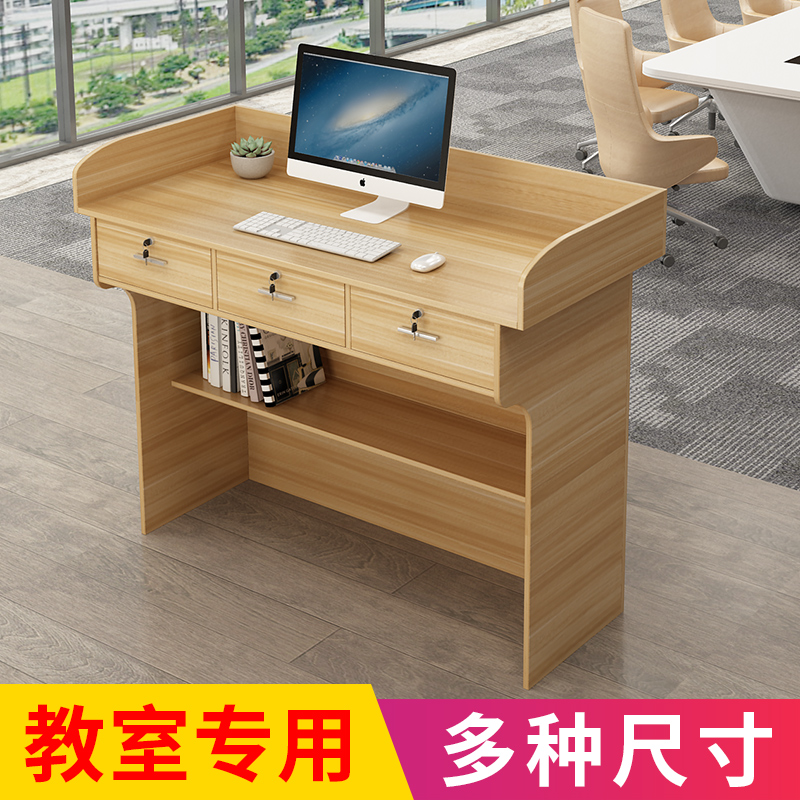 讲台桌教室讲桌教师演讲台小讲台老师培训讲课桌学校会议室多媒体