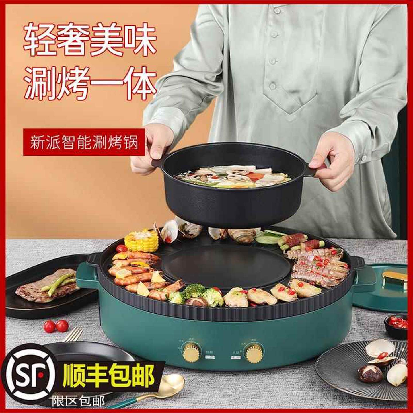 多功能火锅烧烤一体锅涮烤家用电烧烤炉两用烤盘无烟火锅锅烤肉机