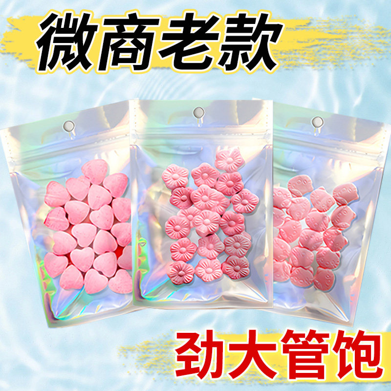 【微商老款】正品微商奶片控制食欲抑制剂不饿管嘴增加饱腹感压片糖果老款