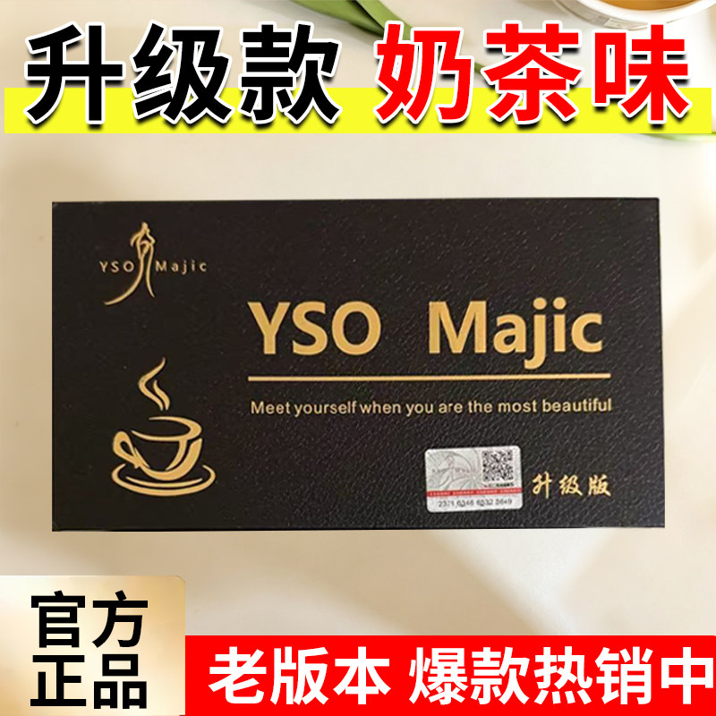 【奶茶味】现货直购微商同款加强版黑金咖啡口干口渴原味官方正品